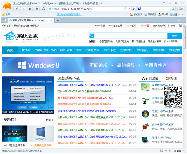 吉象游戏浏览器 V2.1.0.2500