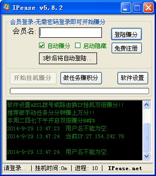  IPease V5.8.2 ɫ