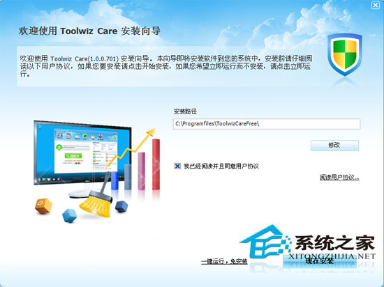 Toolwiz Care V1.0.0.800 ԰װ
