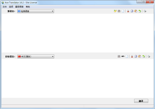 Ace Translator(ʱ) V16.2.0.1620 ɫ