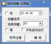  定时按键 V1.0 绿色版
