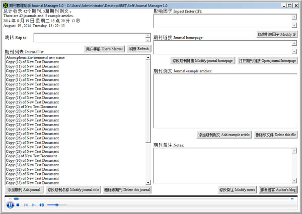 ڿJournal manager V1.0 ɫ