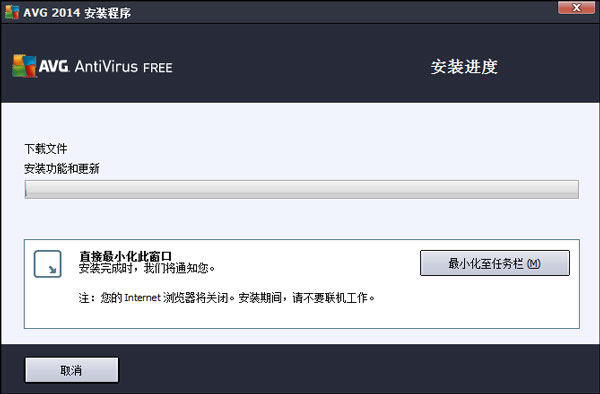 AVG Anti-Virus Free 2014 V14.0.4744 Ĺٷװ
