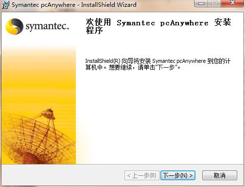 symantec pcanywhereİ