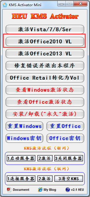 Office2010(KMS Activator Mini) V2.1 ɫ