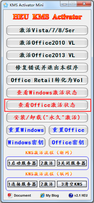 Office2010(KMS Activator Mini) V2.1 ɫ