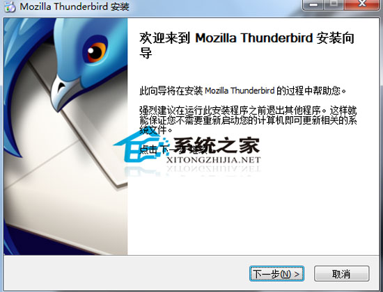 Mozilla Thunderbird V11.0.1 Final Ĺٷװ