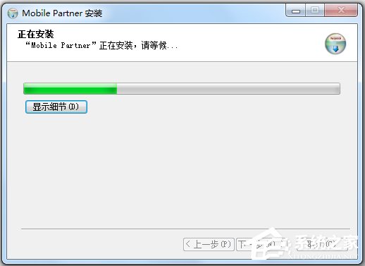 Mobile Partner(Ϊƶ) V23.002.08.02.45