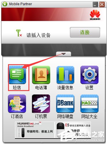 Mobile Partner(Ϊƶ) V23.002.08.02.45