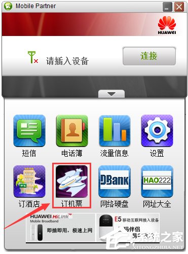 Mobile Partner(Ϊƶ) V23.002.08.02.45