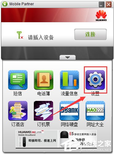 Mobile Partner(Ϊƶ) V23.002.08.02.45