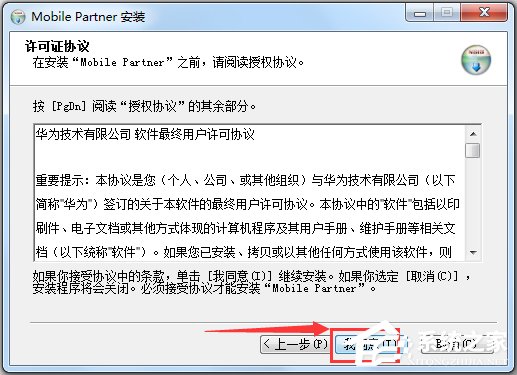 Mobile Partner(Ϊƶ) V23.002.08.02.45