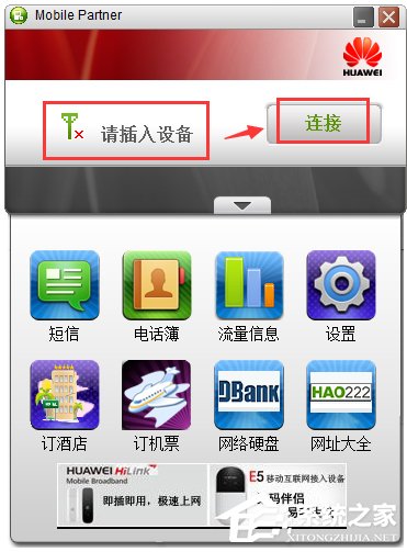 Mobile Partner(Ϊƶ) V23.002.08.02.45