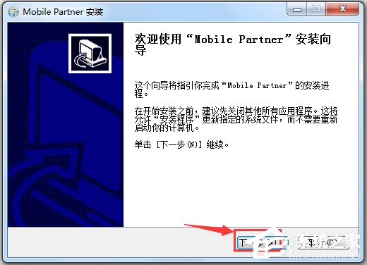 Mobile Partner(Ϊƶ) V23.002.08.02.45