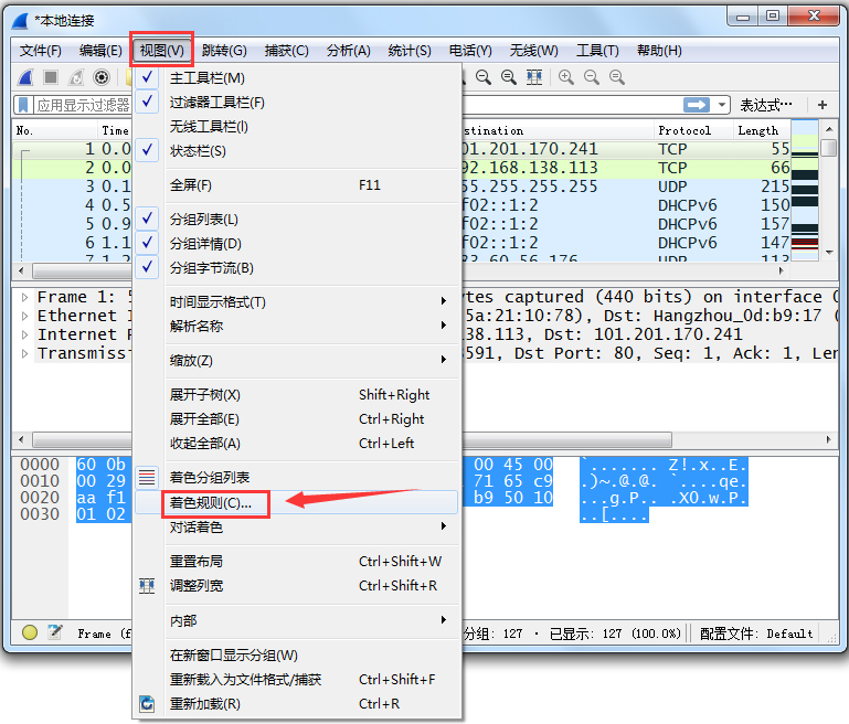 Wireshark(抓包分析工具) V2.4.4 中文版