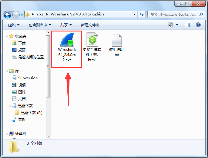 Wireshark(抓包分析工具) V2.4.4 中文版