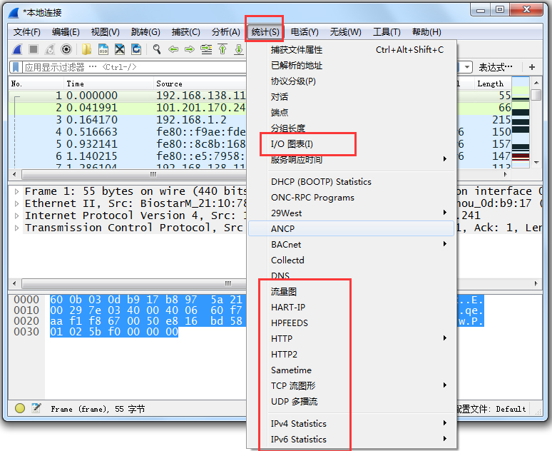 Wireshark(抓包分析工具) V2.4.4 中文版