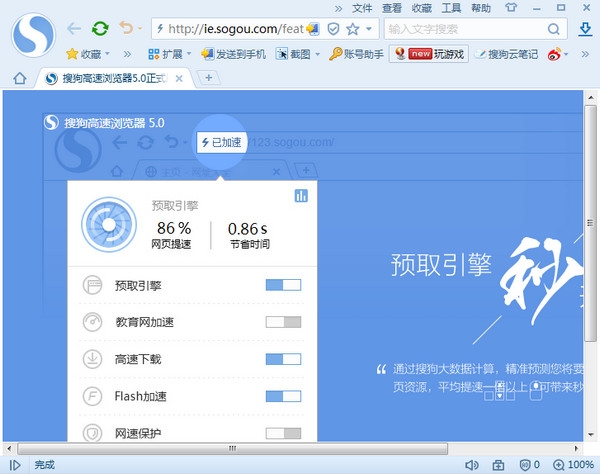 搜狗浏览器下载2018官方下载