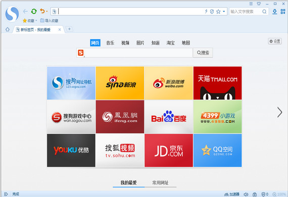 搜狗浏览器下载2018官方下载