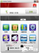 Mobile Partner(Ϊƶ) V23.002.08.02.45