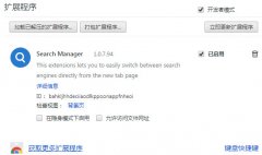 Search Manager v1.0.7.94ٷ