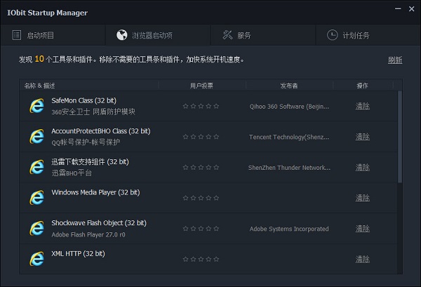 Startup Manager中文版