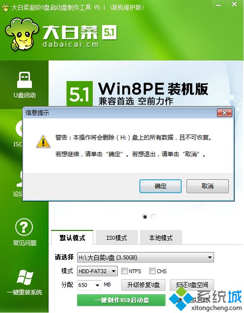 怎么用8gu盘制作启动盘|8gu盘做系统盘方法