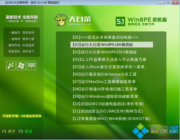 怎么用8gu盘制作启动盘|8gu盘做系统盘方法
