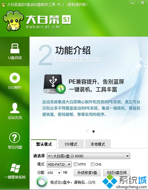 怎么用8gu盘制作启动盘|8gu盘做系统盘方法