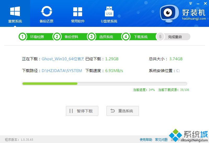 一键重装系统win10 64图文步骤