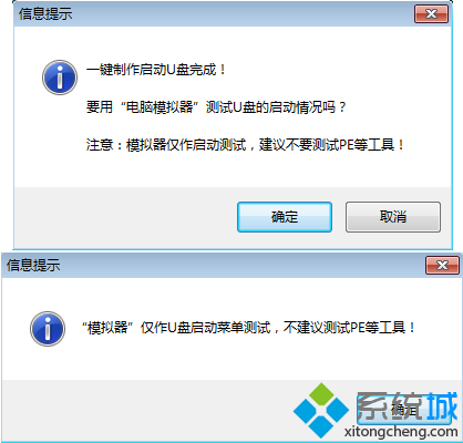 怎么用8gu盘制作启动盘|8gu盘做系统盘方法程