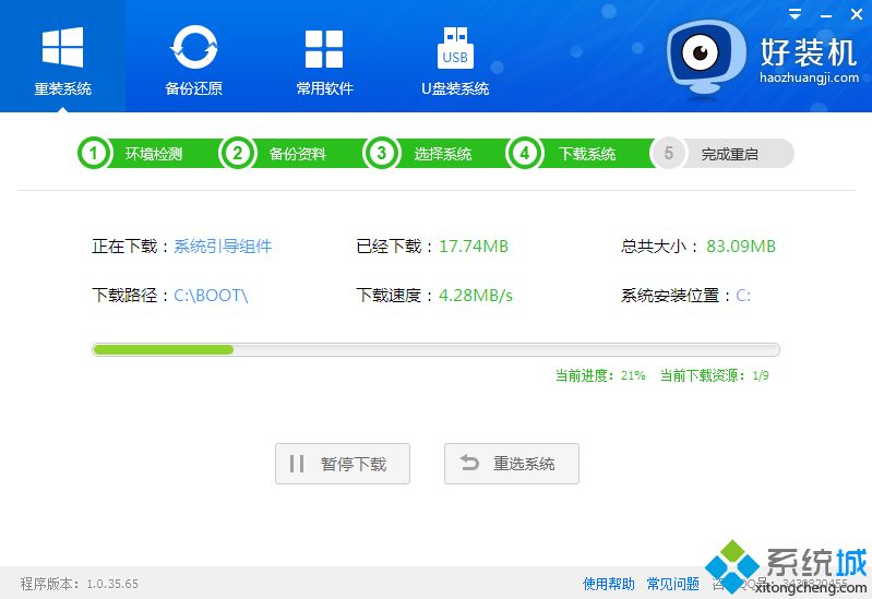 一键重装系统win10 64图文步骤