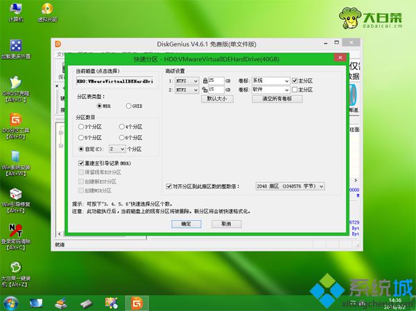在原电脑系统崩溃情况下如何用优盘重装系统