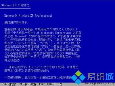 msdn下载的xp系统怎么安装|msdn官方xp系统安装教程