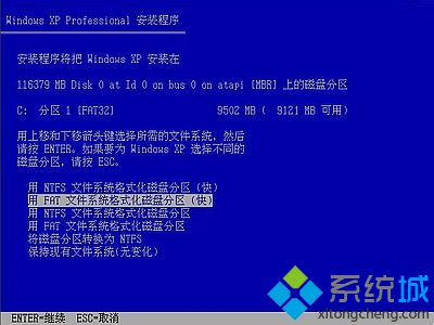 msdn下载的xp系统怎么安装|msdn官方xp系统安装教程