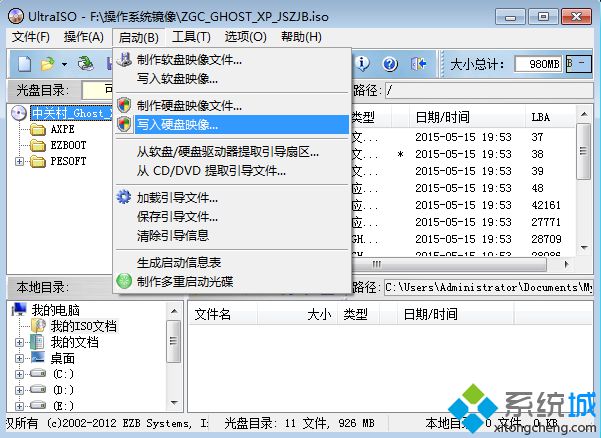 软碟通制作u盘启动教程