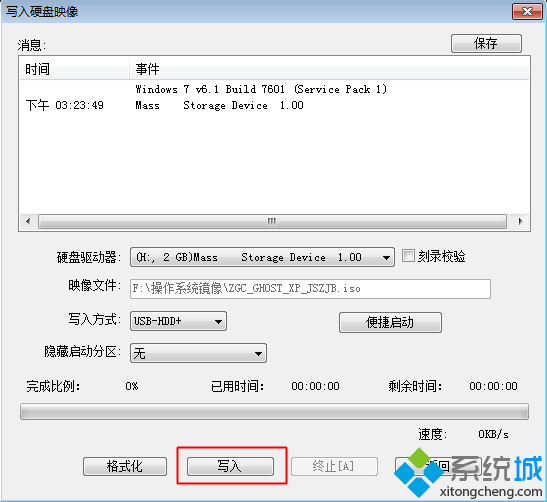 软碟通制作u盘启动教程