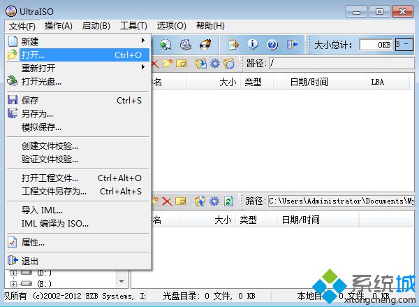 软碟通制作u盘启动教程