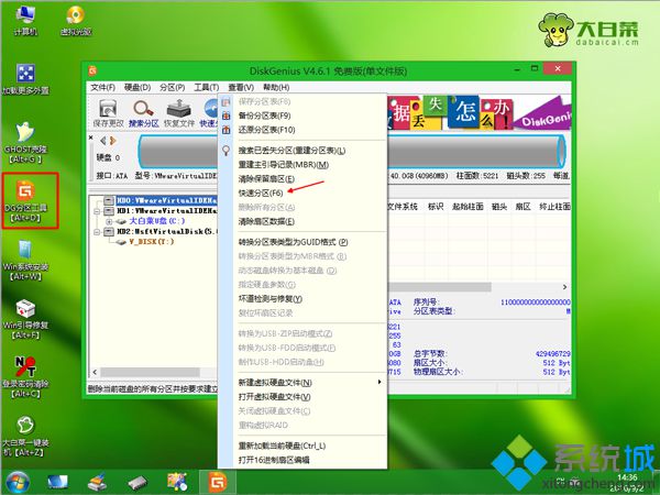 怎么更换笔记本系统