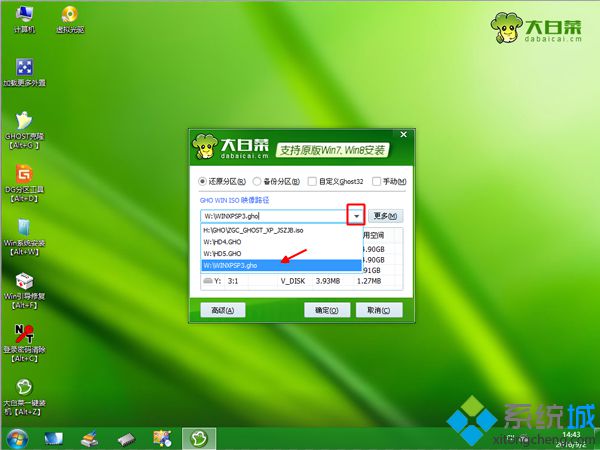 windows peװxpϵͳ ͼ6