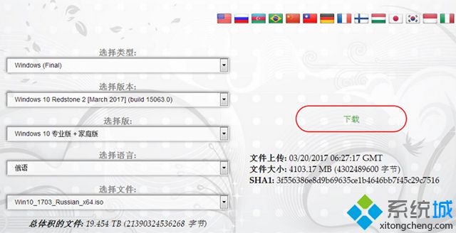 win10下载地址
