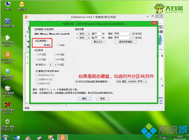 台式机win8改win7步骤 图4