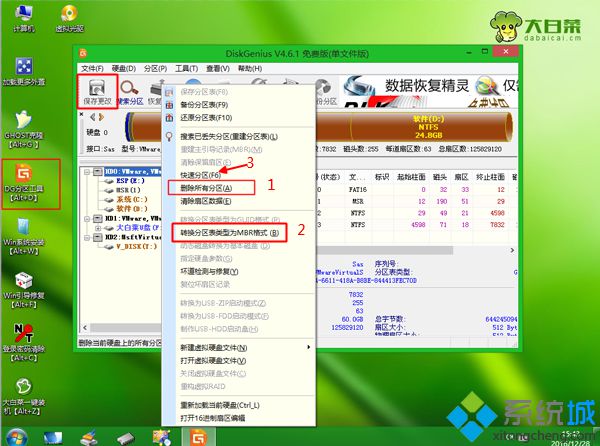 台式机win8改win7步骤 图3