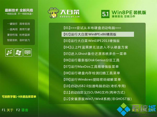 台式机win8改win7步骤 图2