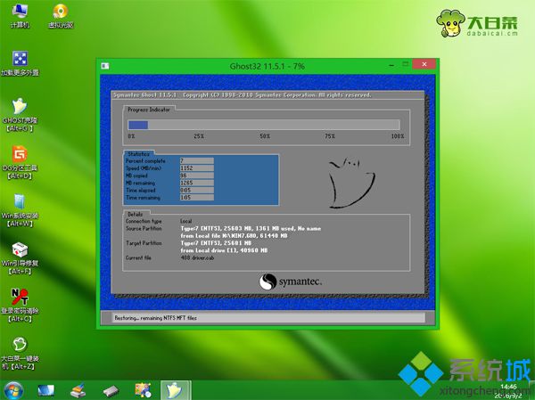 台式机win8改win7步骤 图8