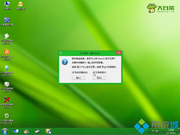 台式机win8改win7步骤 图7