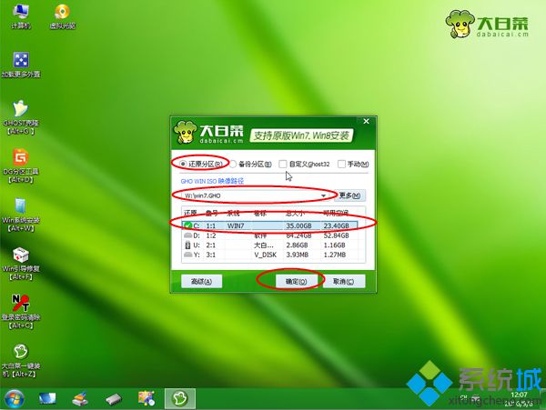 台式机win8改win7步骤 图6