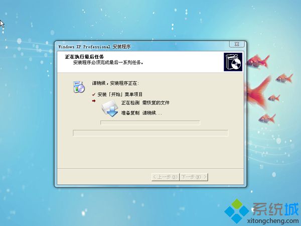 深度xp系统光盘安装步骤 图7