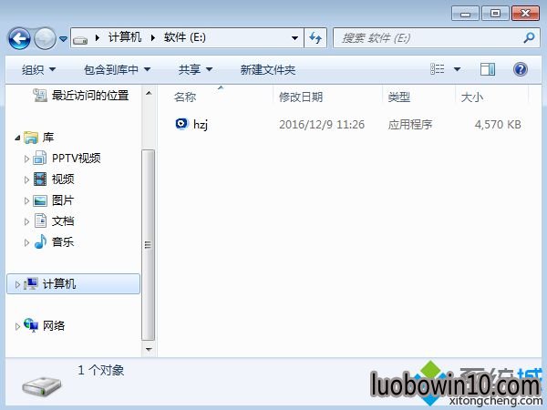 win7自动安装系统步骤1