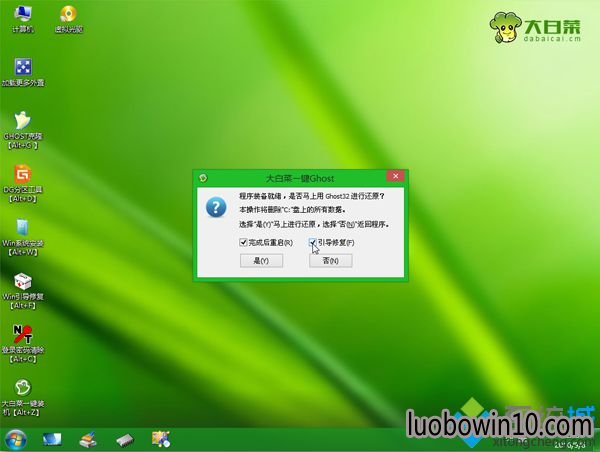 win7系统U盘重装步骤8